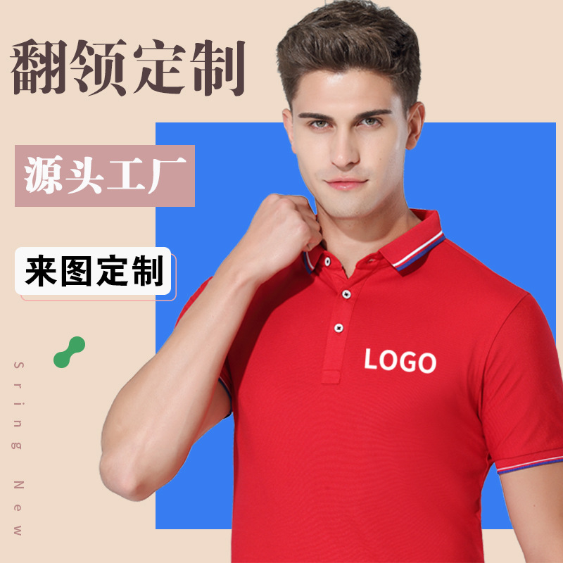 深圳工作服定制，纯棉翻领工作服定制厂家哪家好？