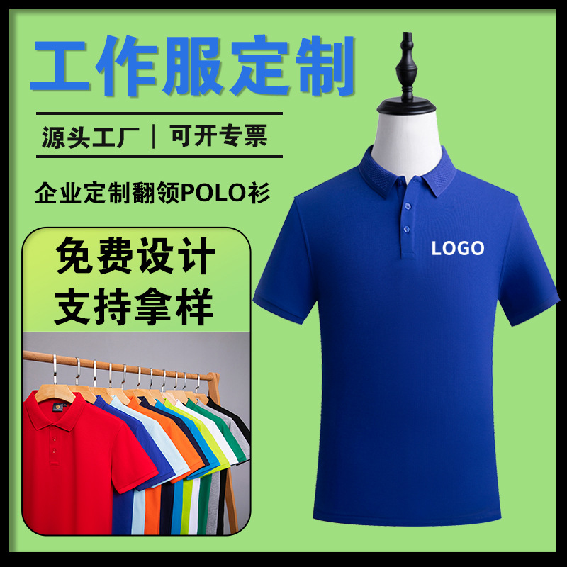 如何选择合适的深圳夏季工作服定制厂家？