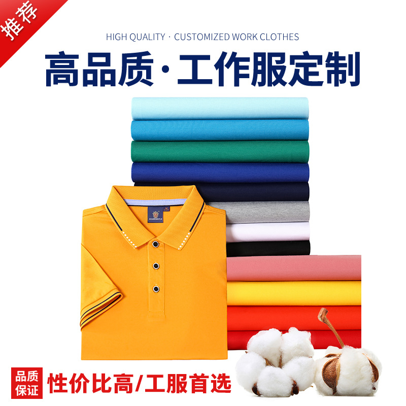 深圳工作服定制的颜色该怎么选择？