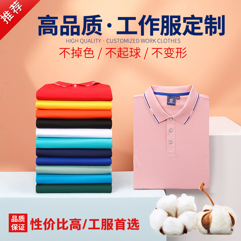 深圳工作服定制，员工工作服定制厂家哪家好？