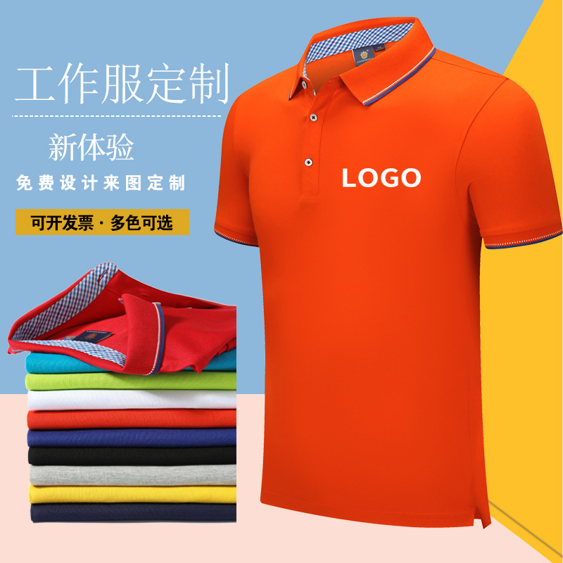 深圳工作服定制，翻领工作服定制厂家哪家好？